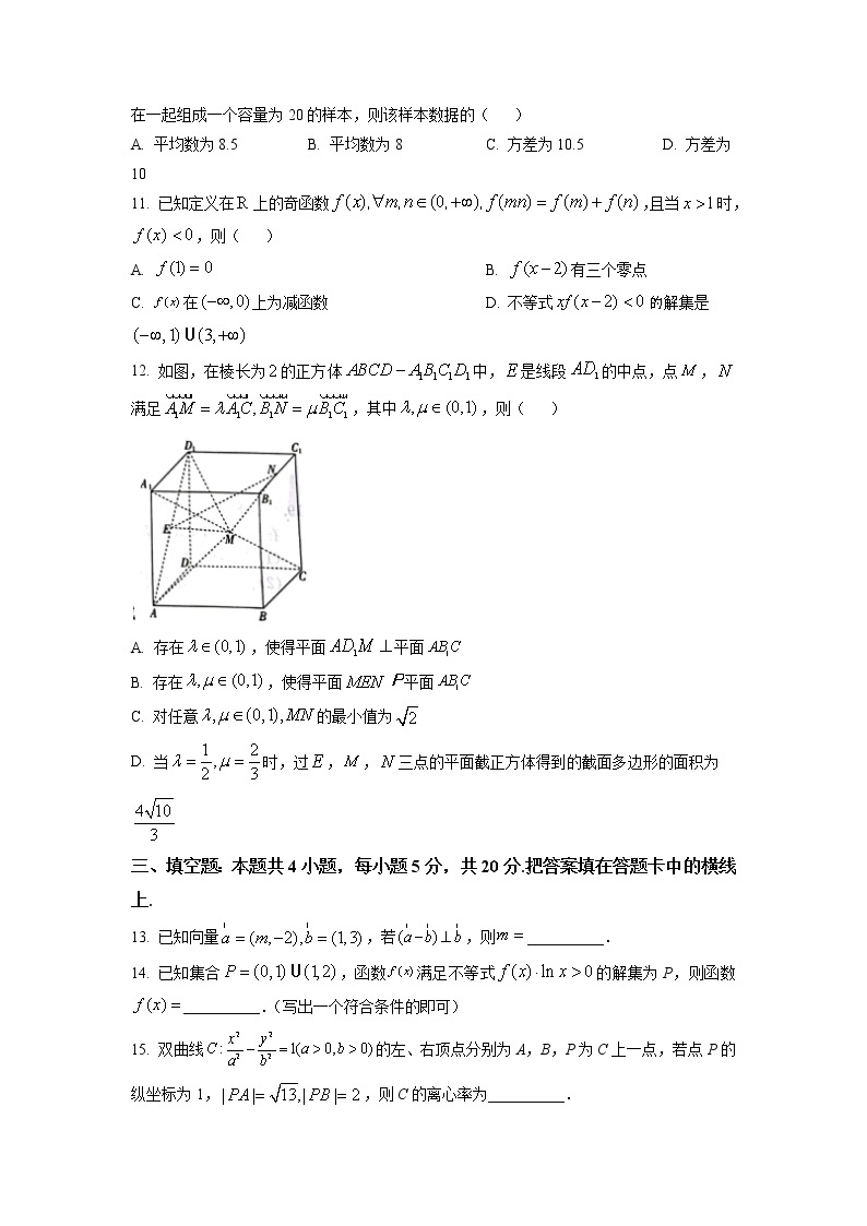 2023届湖南省湘潭市高三上学期二模数学试卷03