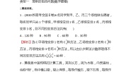 高中数学北师大版 (2019)必修 第二册1.3 综合应用导学案