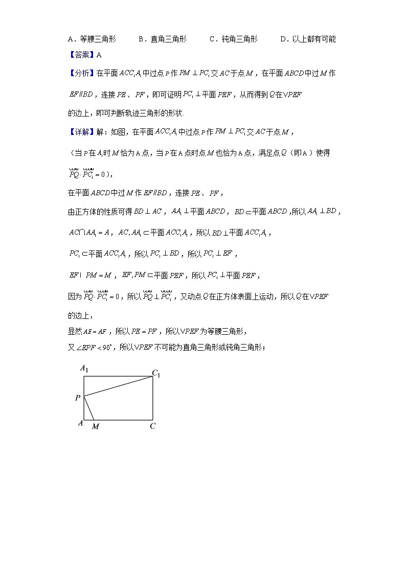 2023届上海市复兴高级中学高三上学期开学考数学试题(解析版)第2页