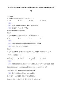 2021-2022學(xué)年浙江省杭州學(xué)軍中學(xué)西溪校區(qū)高一下學(xué)期期中數(shù)學(xué)試題（解析版）