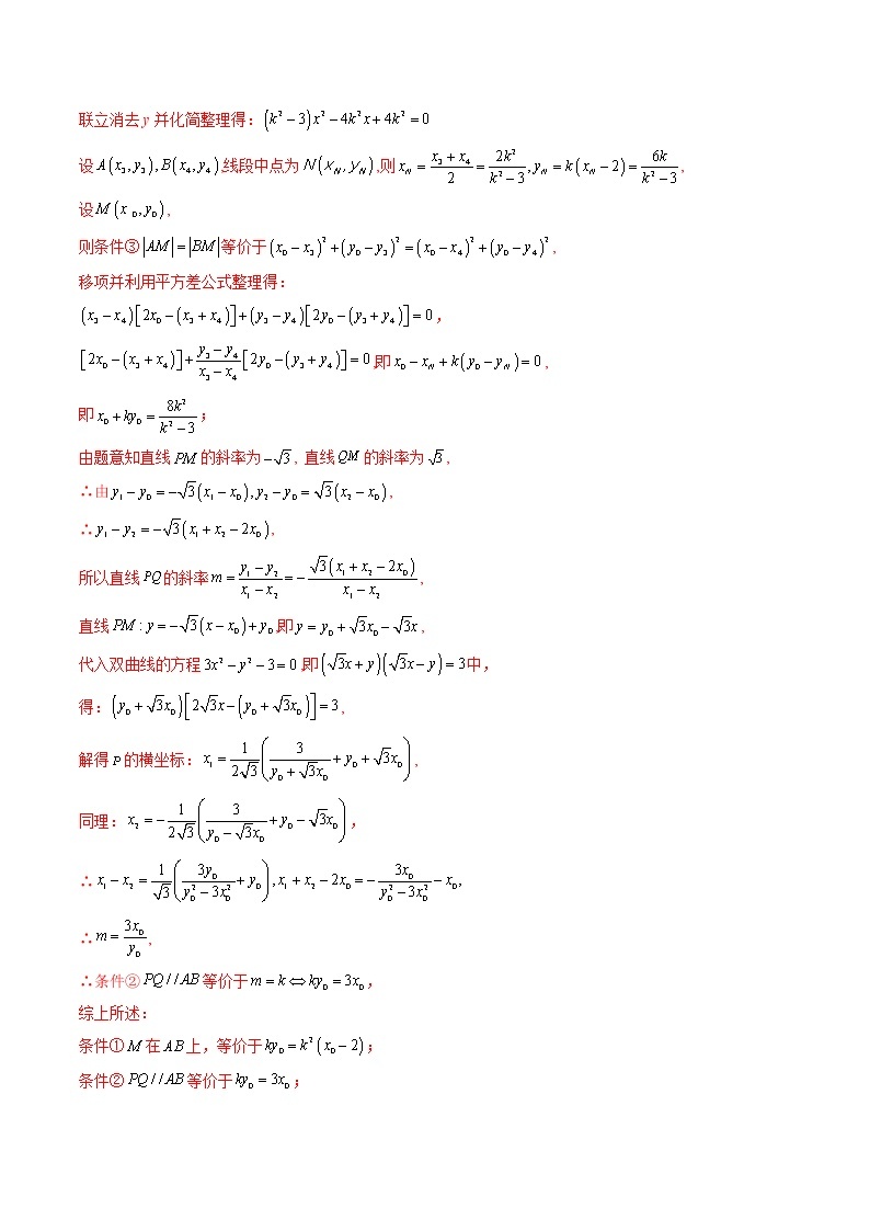 2023高考数学二轮专题复习 技巧04 结构不良问题解题策略（精讲精练）（解析版）02