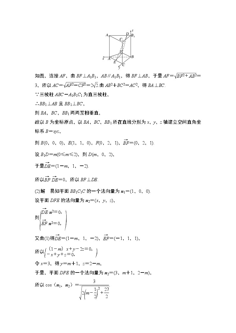 2023高考数学二轮专题 微专题16 立体几何中的折叠、探究问题第3页