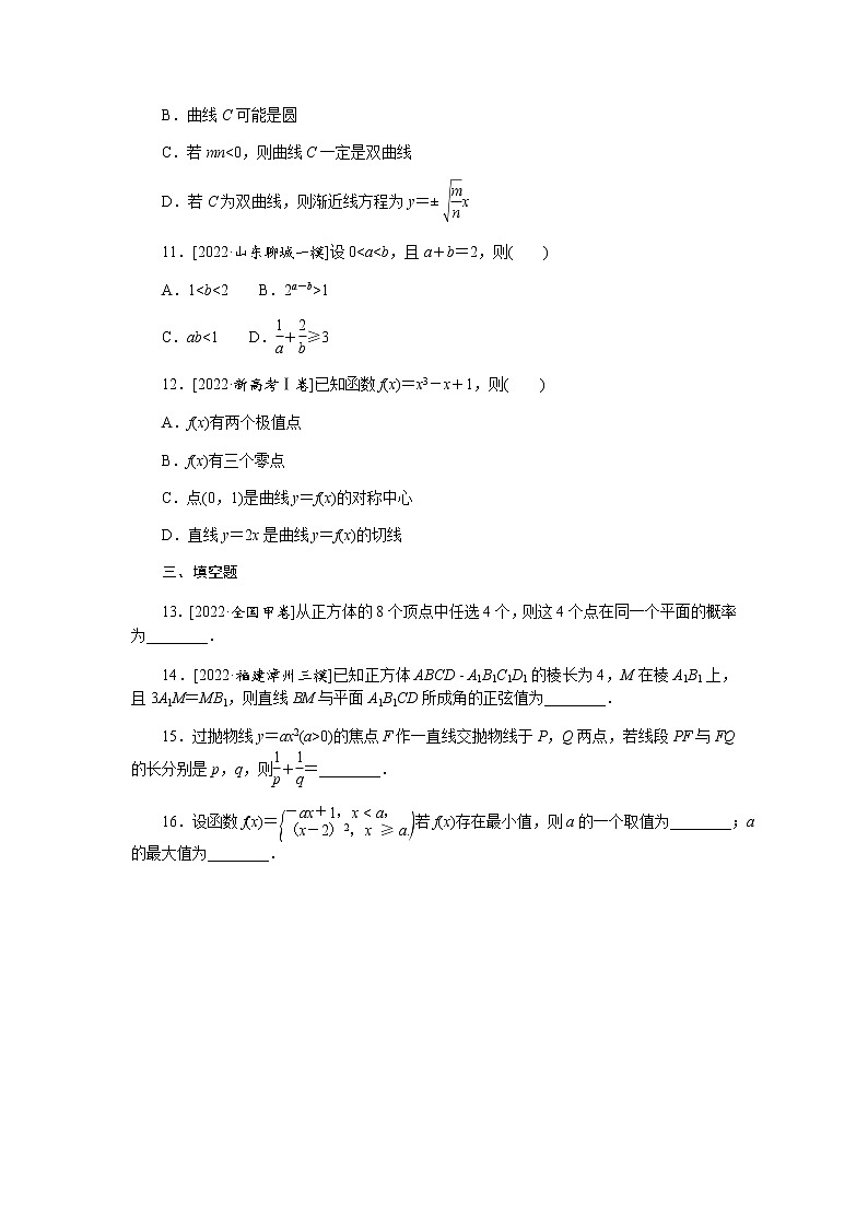 高考数学二轮复习专项分层特训方法1直接法排除法特值法数形结合法含答案第3页