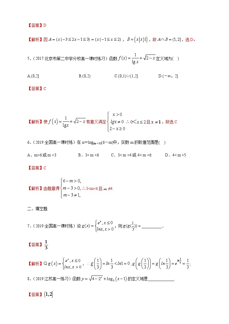 4.4.1 对数函数的概念 练习（1）02