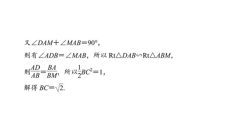 2023届高考数学二轮复习专题3第3讲立体几何与空间向量课件08