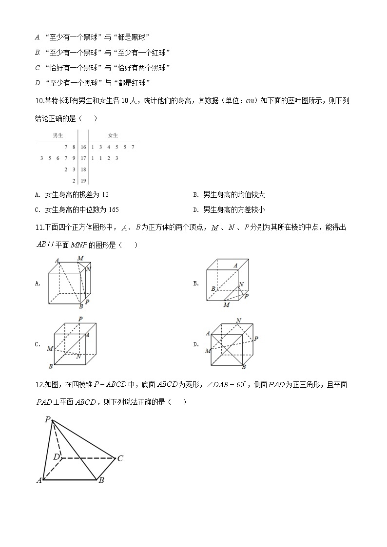 精品解析：山东省烟台市第二中学2019-2020学年高一下学期期末考试数学试题03