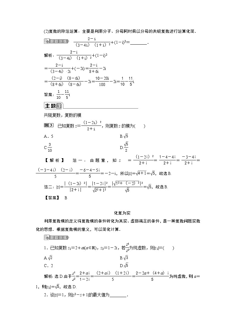 第七章 章末复习提升课 试卷03