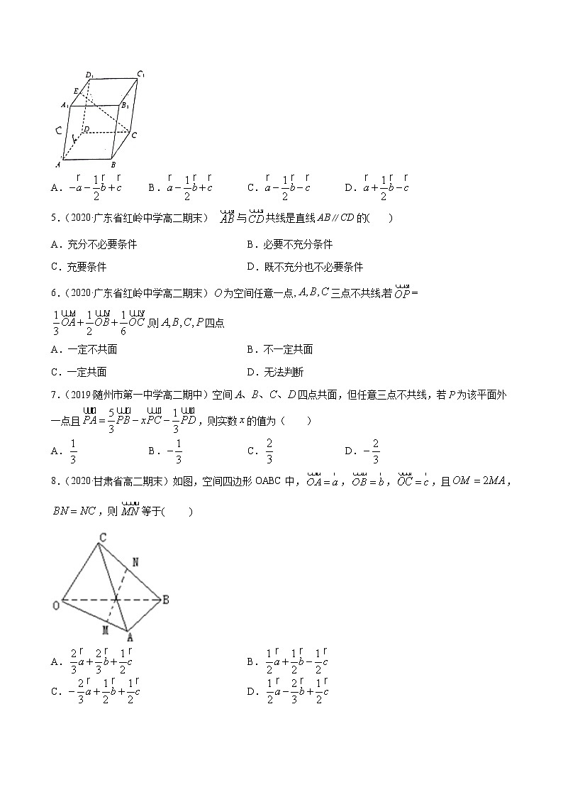 专题01 空间向量及其运算、空间向量基本定理-2020-2021学年高中数学新教材人教A版选择性必修配套提升训练02
