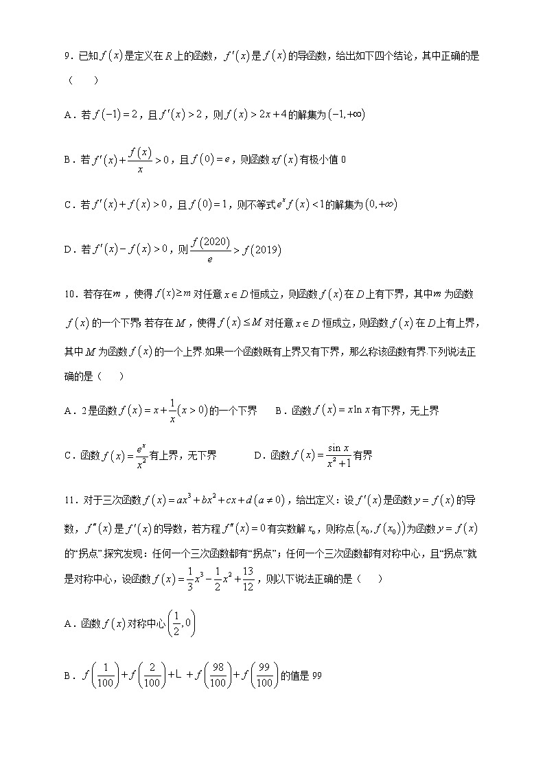 第五章 一元函数的导数及其应用单元测试(提升卷)-2020-2021学年高二数学新教材单元双测卷(人教A版2019选择性必修第二册)03