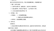 高中数学4.1 指数教学设计及反思
