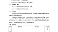 人教A版 (2019)必修 第一册第四章 指数函数与对数函数4.1 指数教学设计