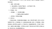 高中数学人教A版 (2019)必修 第一册4.1 指数教学设计及反思