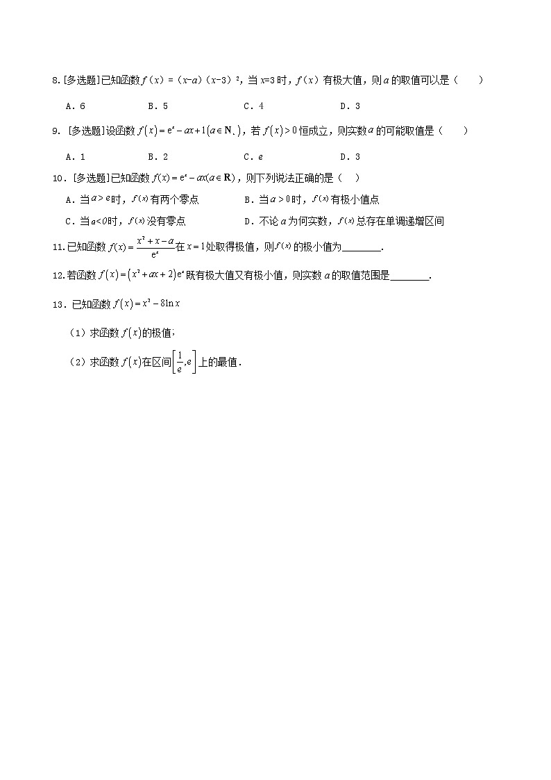 5.3 导数在研究函数中的应用 5.3.2 函数的极值与最大(小)值(第1课时)第2页