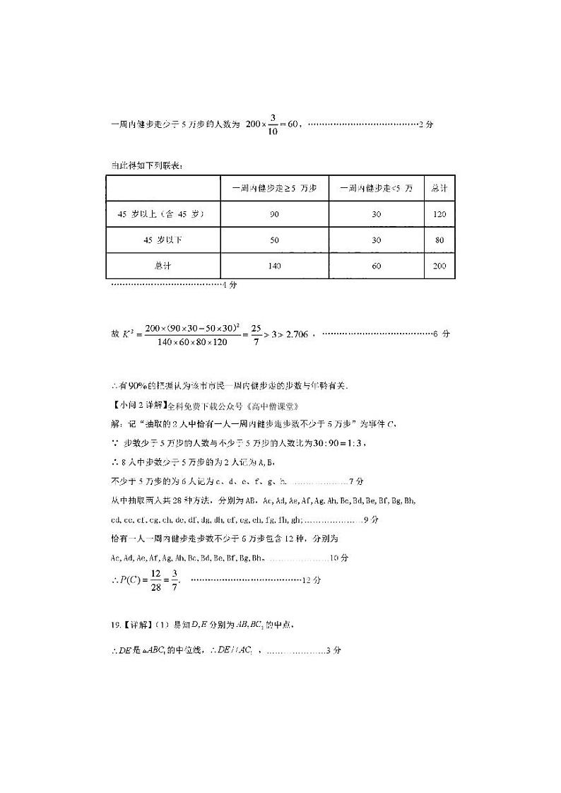 江西省新余市2022-2023学年高三上学期期末质量检测文数答案第2页