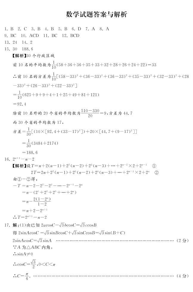 河北省2023届高三年级高考质量监测考试 数学试卷及答案01