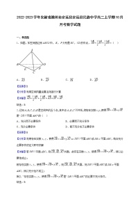 2022-2023学年安徽省滁州市定远县定远县民族中学高二上学期10月月考数学试题（解析版）