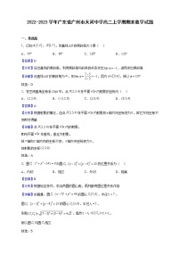 2022-2023學(xué)年廣東省廣州市天河中學(xué)高二上學(xué)期期末數(shù)學(xué)試題（解析版）
