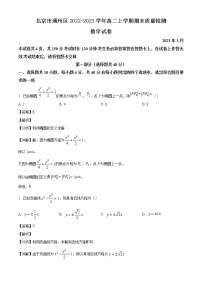 2022-2023学年北京市通州区高二上学期期末质量检测数学试题（含解析）
