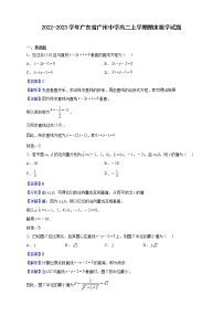2022-2023學(xué)年廣東省廣州中學(xué)高二上學(xué)期期末數(shù)學(xué)試題（解析版）