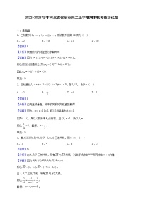 2022-2023學(xué)年河北省保定市高二上學(xué)期期末聯(lián)考數(shù)學(xué)試題（解析版）