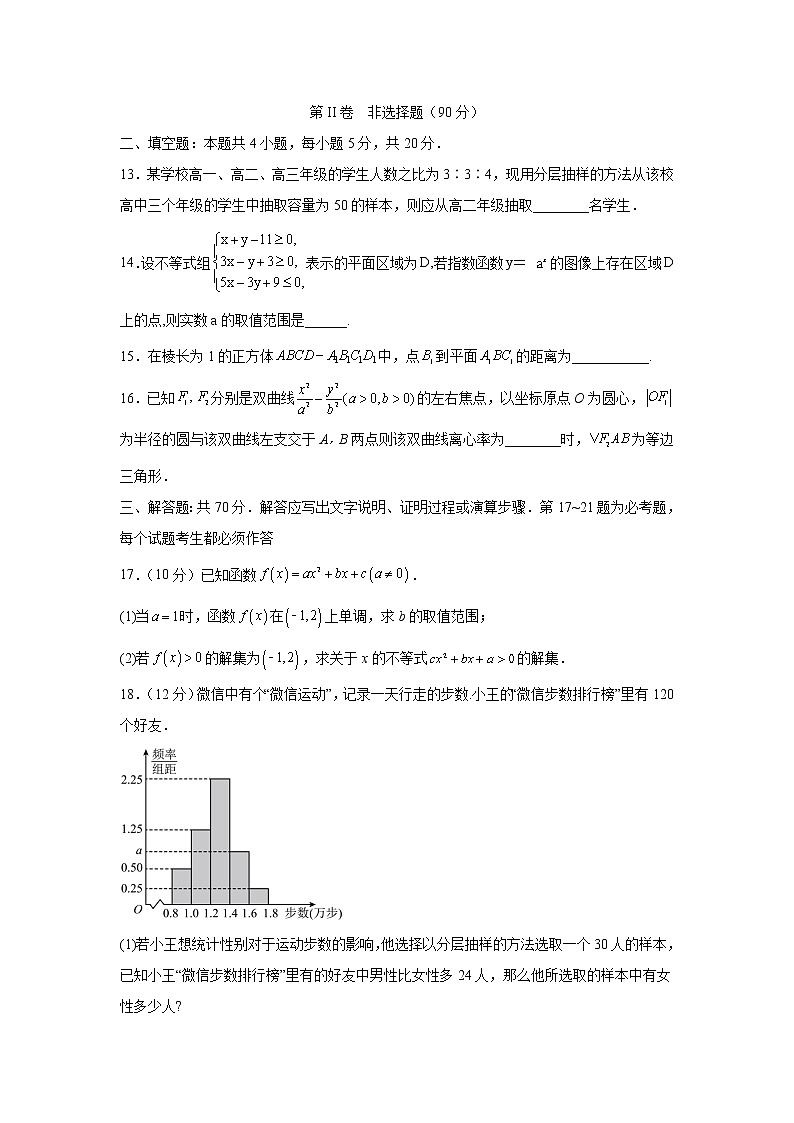 2022-2023学年四川省泸县第四中学高二上学期期末考试数学(文)试题 第3页