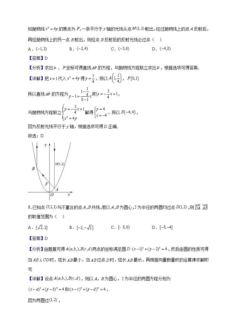 2022-2023学年浙江省台州市书生中学高二上学期第三次月考数学试题第3页