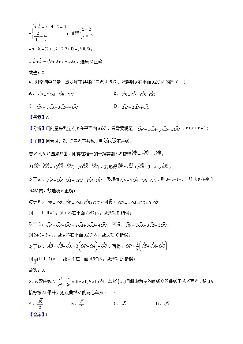 2022-2023学年浙江省宁波市九校高二上学期期末联考数学试题(解析版)02
