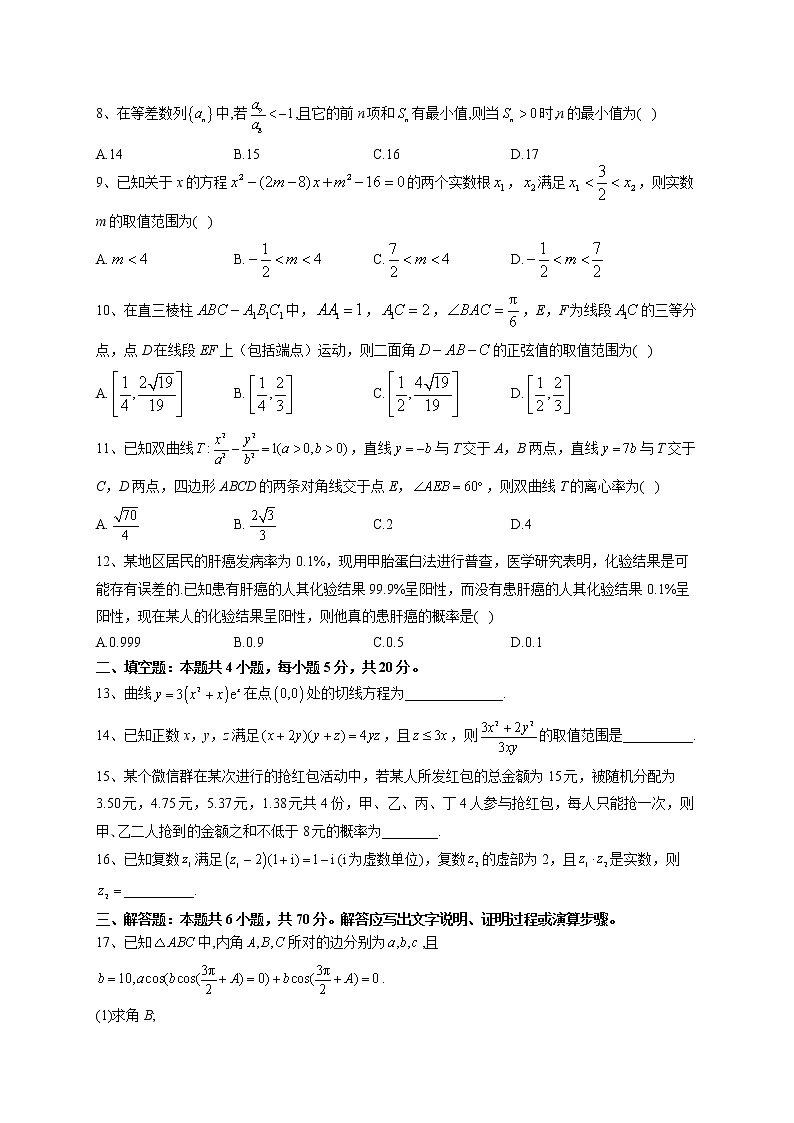 2022-2023学年河南省洛阳市孟津区高三下学期开学考试数学试题(word版)第2页