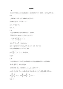 2022-2023学年河南省许昌市建安区三高高考上学期诊断性测试（二）数学理试题 PDF版