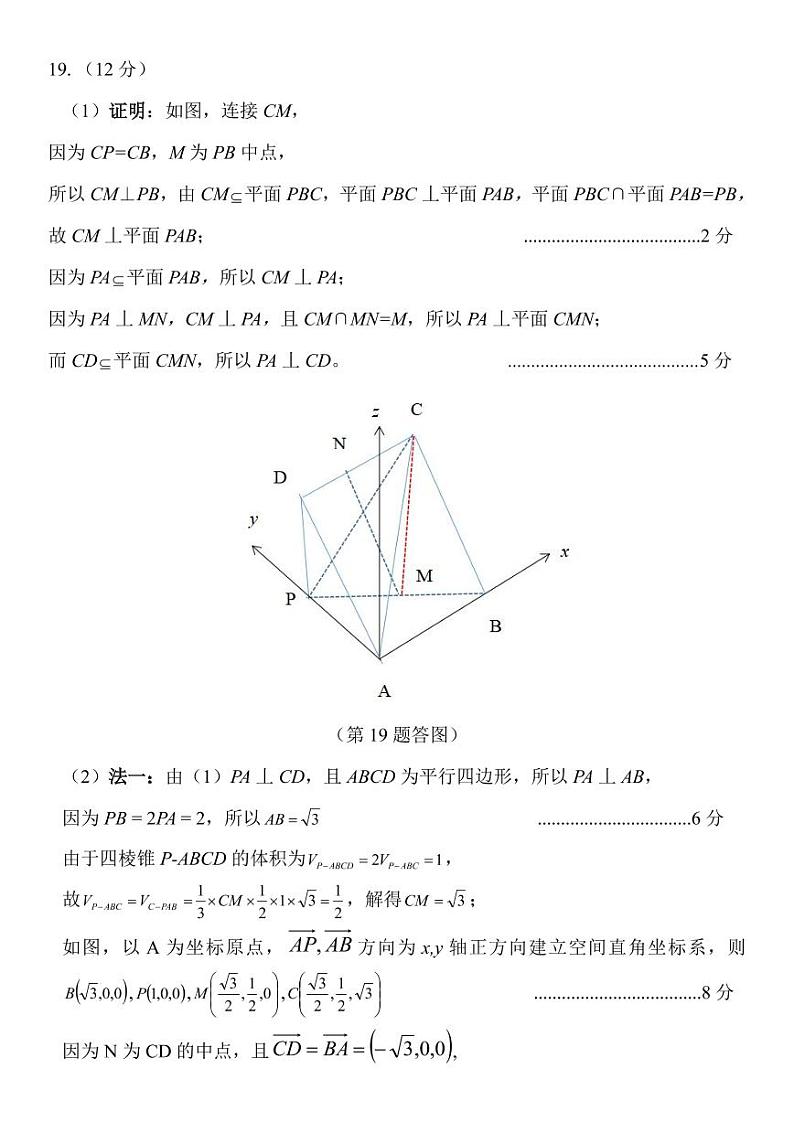 数学试题参考答案第3页