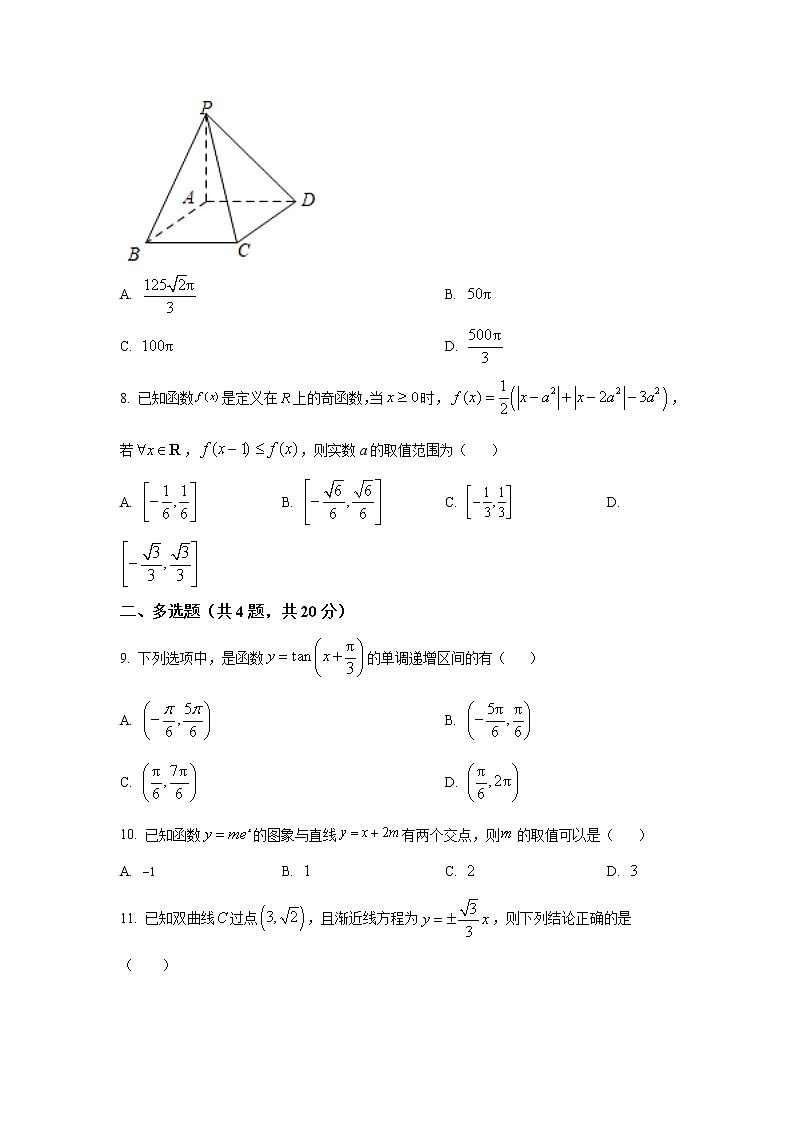 2023届湖南省娄底市新化县五校联盟高三上学期期末联考数学试卷(word版)03