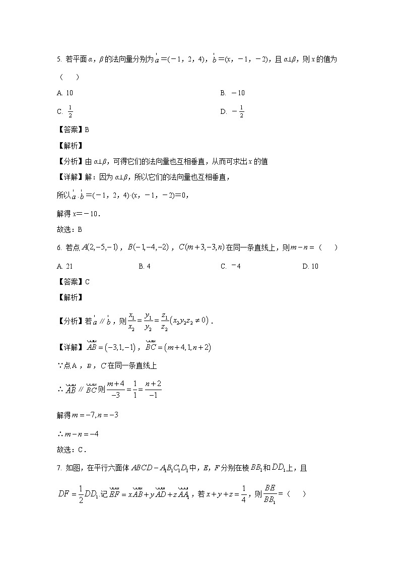 山东省日照市国开中学2022-2023学年高二数学上学期10月月考试题(Word版附解析)第3页