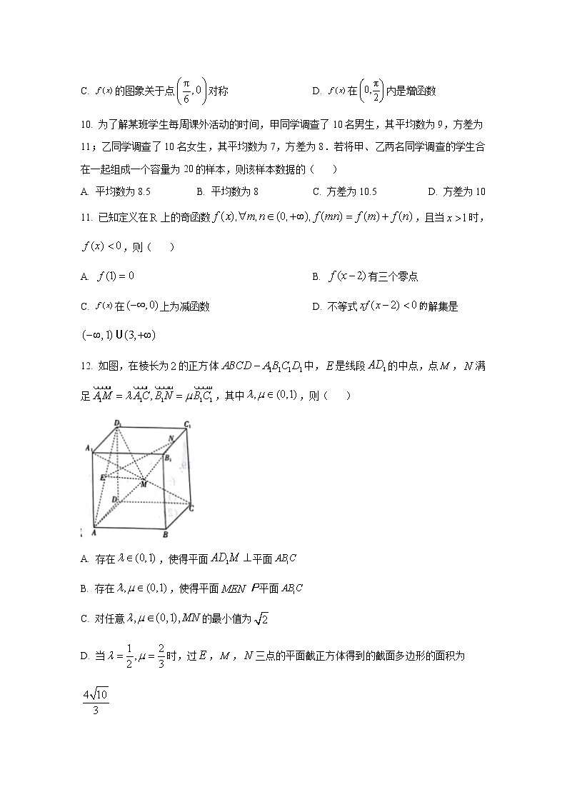 湖南省湘潭市2023届高三数学上学期二模试卷（Word版附解析）03