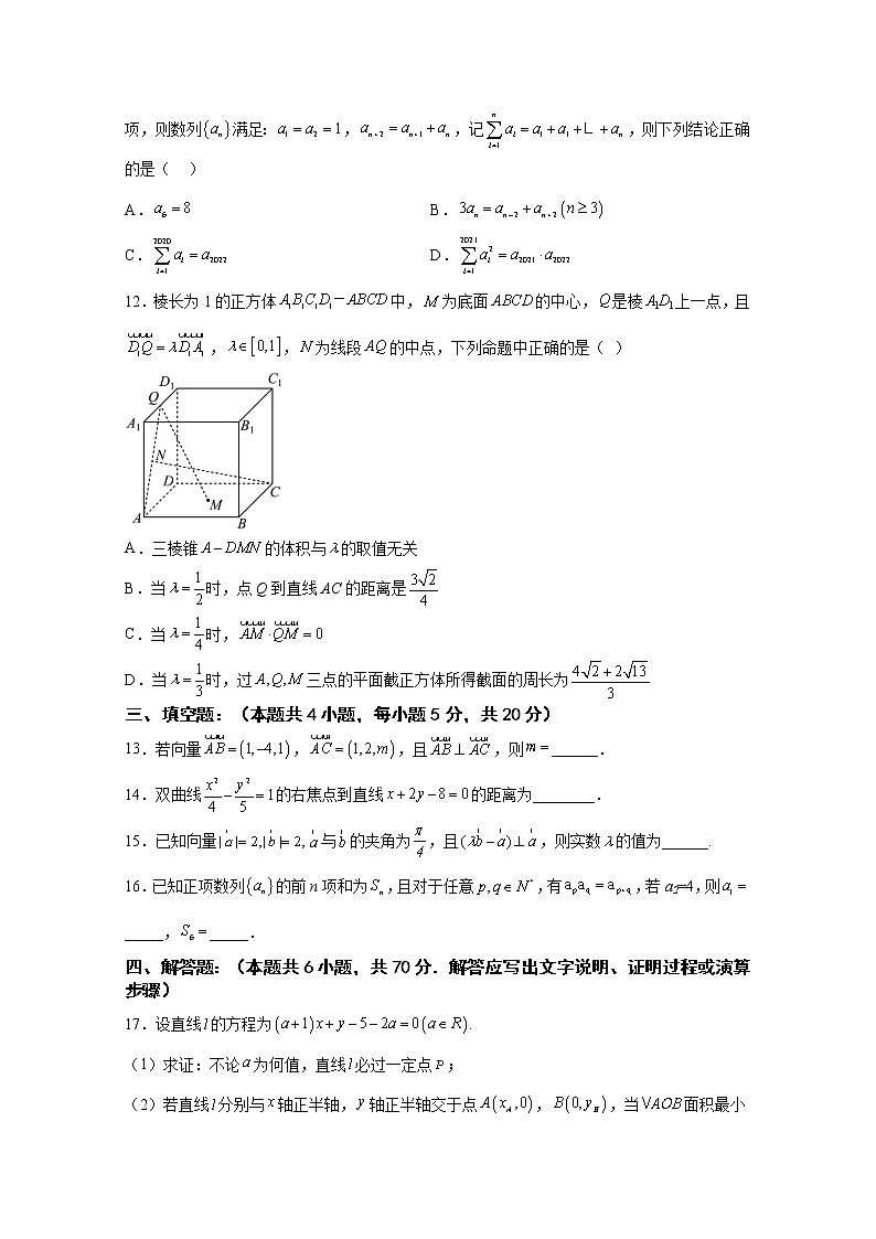 西安市铁一中学2022-2023学年高二数学上学期1月期末试卷(Word版附解析)03