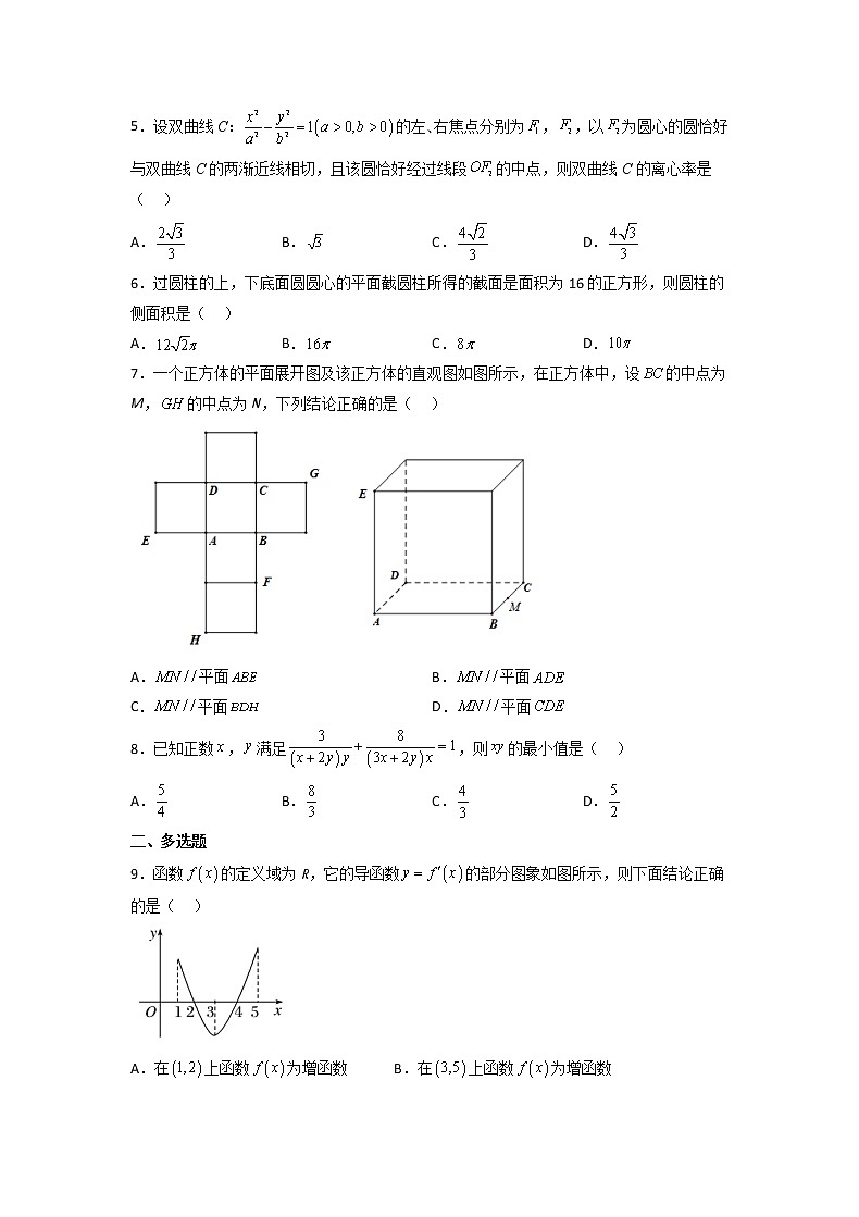 2023重庆市万州二中高三上学期1月质量检测数学试题含答案02