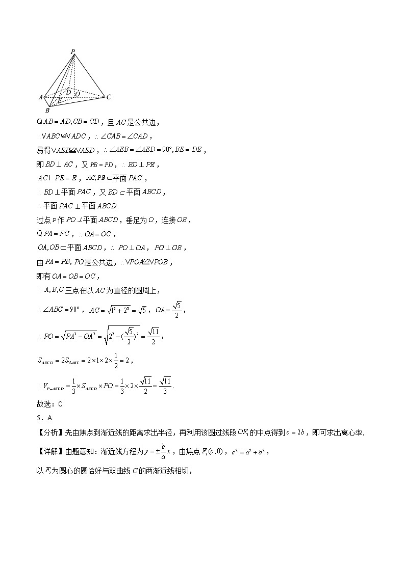2023重庆市万州二中高三上学期1月质量检测数学试题含答案02