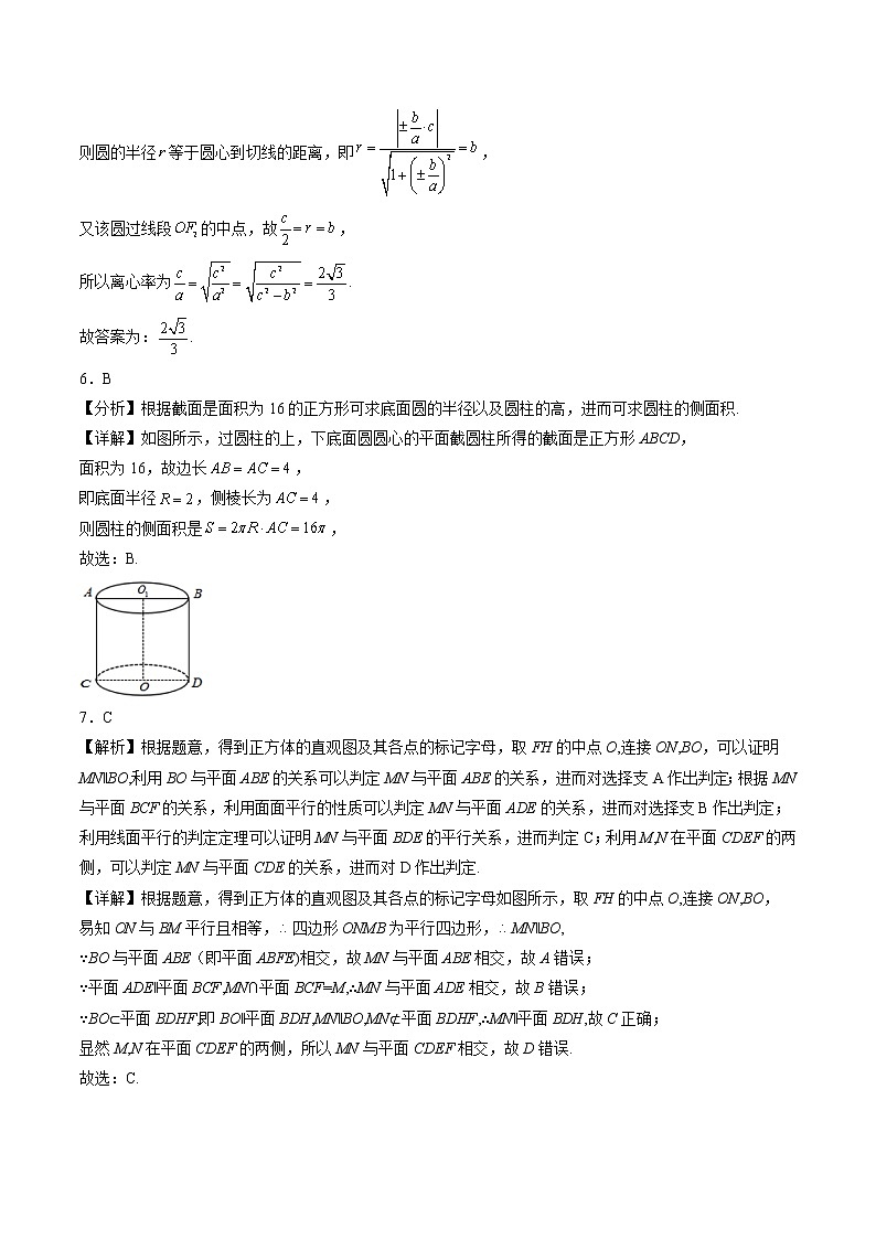 2023重庆市万州二中高三上学期1月质量检测数学试题含答案03