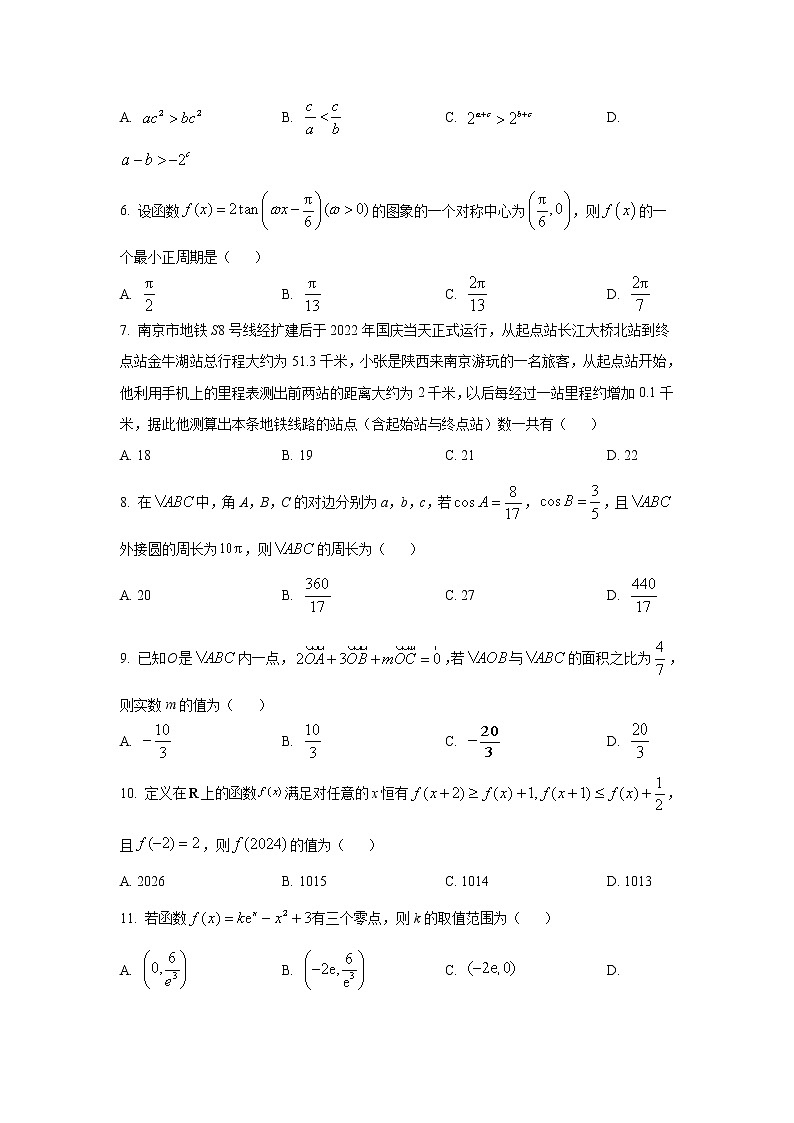 2023届陕西省安康中学高三上学期12月月考 文科数学 (解析版)第2页