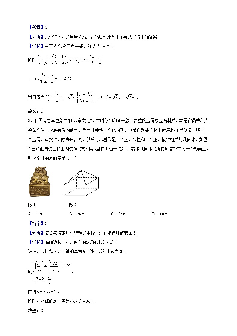 2021-2022学年贵州省六盘水市高一下学期期末质量监测数学试题(解析版)03