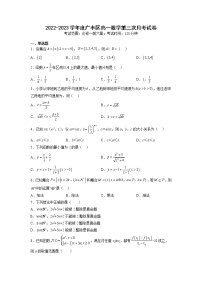 2022-2023學年江西省上饒市廣豐區(qū)重點高中高一上學期第三次月考數學試卷