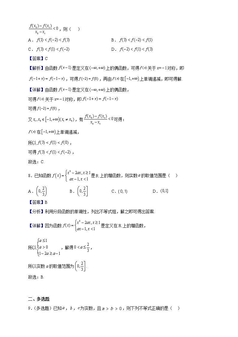 2022-2023学年辽宁省辽西联合校高一上学期期中考试数学试题(解析版)03