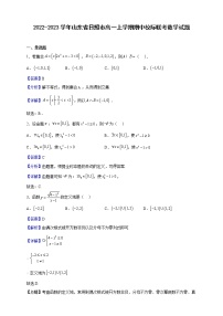 2022-2023学年山东省日照市高一上学期期中校际联考数学试题（解析版）