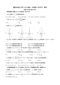 2022-2023学年四川省绵阳南山中学高一上学期第3次月考数学试题