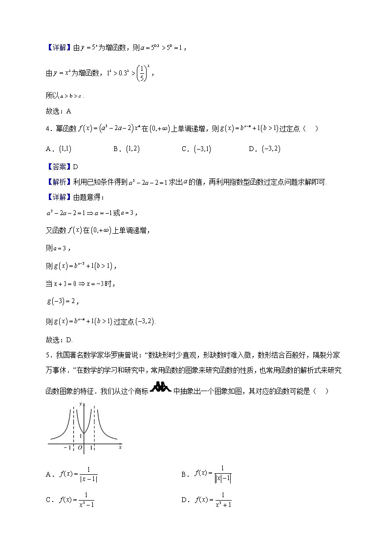 2022-2023学年浙江省宁波五校联盟高一上学期期中联考数学试题(解析版)第2页
