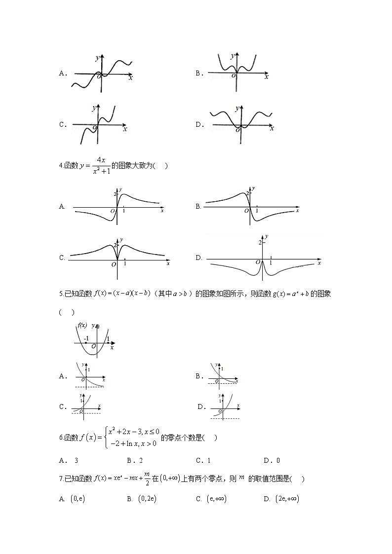 2023高考数学二轮名师原创数学专题卷:专题04 函数的图象、函数的应用第2页