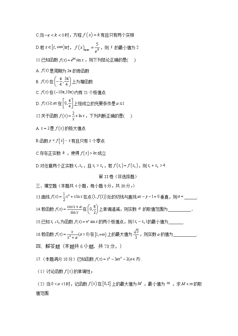 2023高考数学二轮名师原创数学专题卷:专题05 导数及其应用第3页