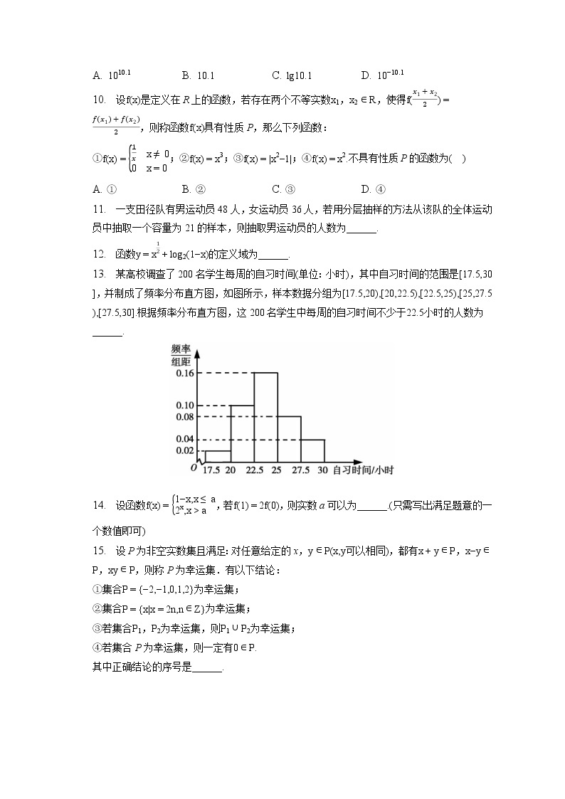 2022-2023学年北京市石景山区高一（上）期末数学试卷（含答案解析）02