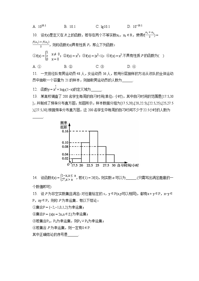 2022-2023学年北京市石景山区高一(上)期末数学试卷(含答案解析)02