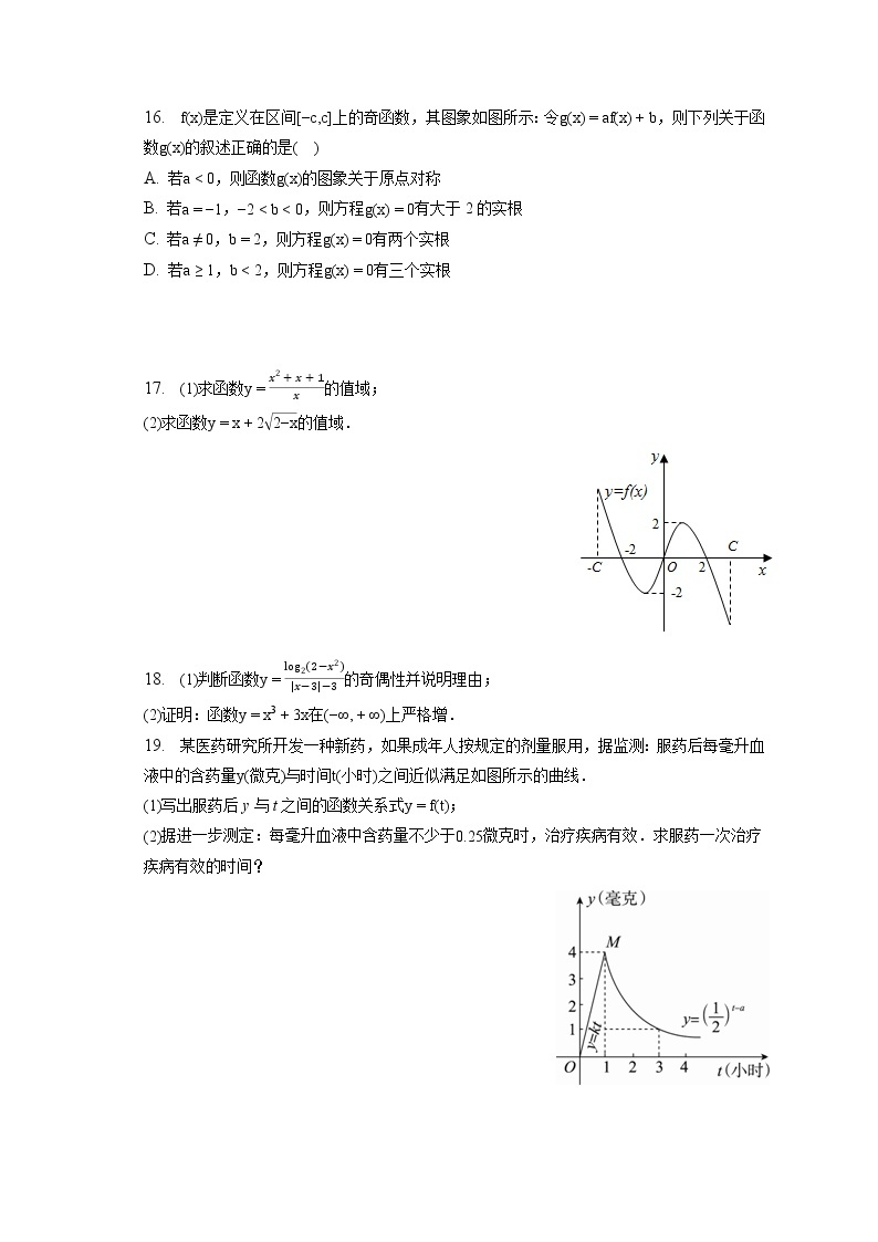 2022-2023学年上海中学高一（上）期末数学试卷（含答案解析）02