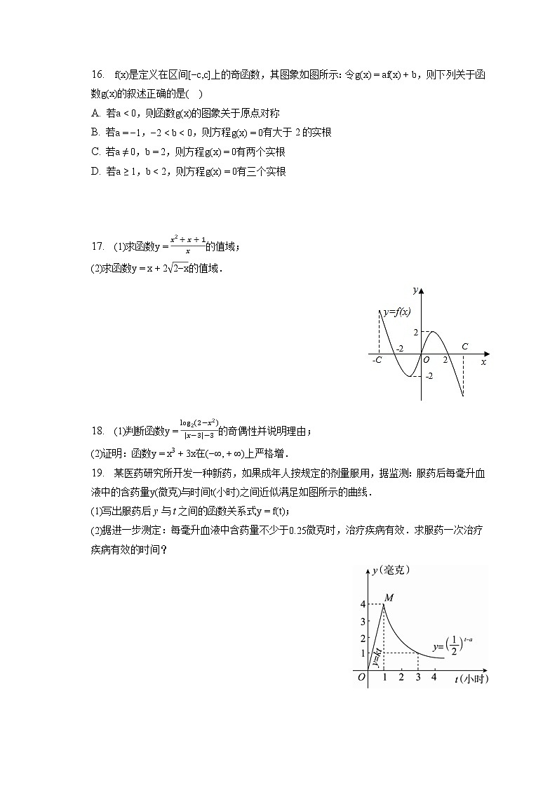 2022-2023学年上海中学高一(上)期末数学试卷(含答案解析)02
